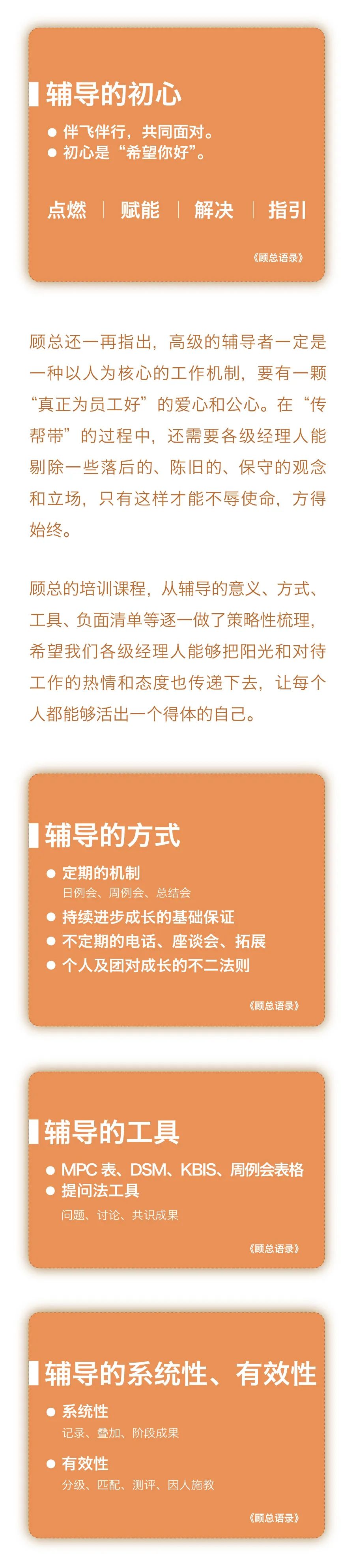 “芒種”忙而不茫，芒而不盲?！袑庸芾砣藛T培訓3.jpg