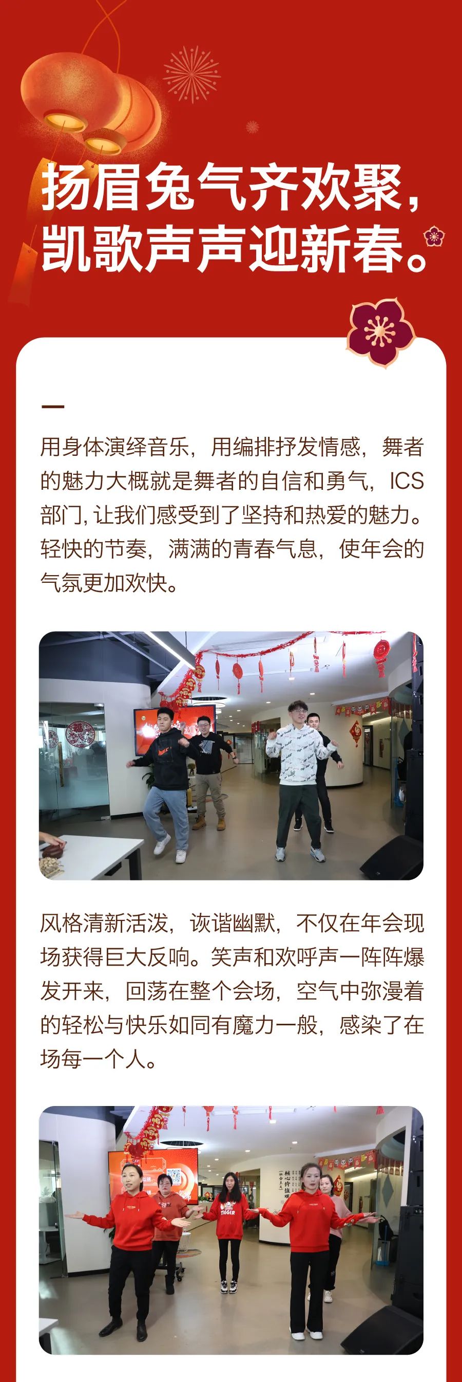 堅持熱愛，奔赴2023每一場精彩4.jpg
