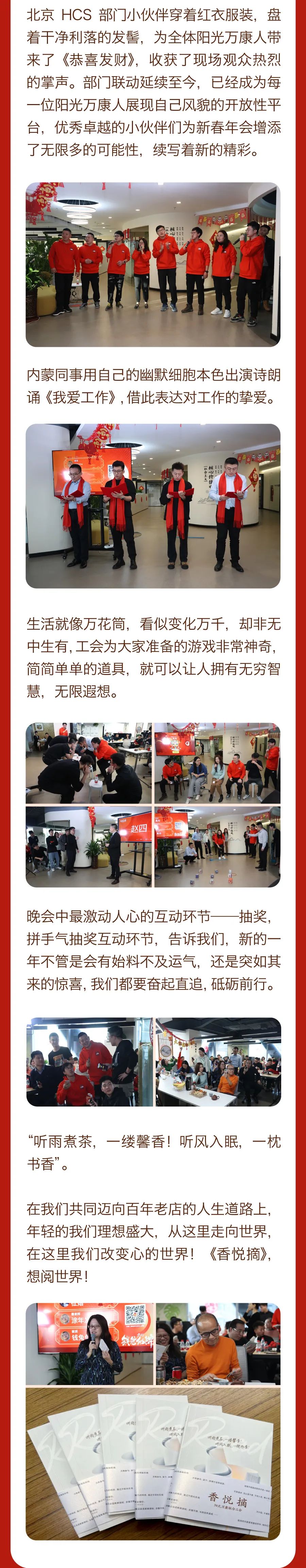堅持熱愛，奔赴2023每一場精彩5.jpg