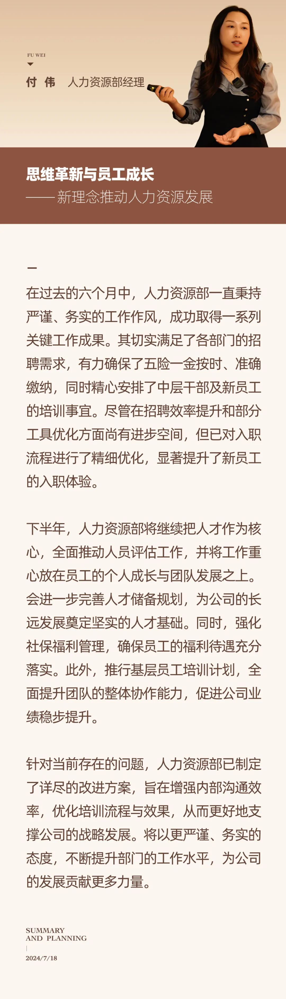 心之所向，新程啟航，信以致遠｜陽光萬康 2024年上半年工作總結暨下半年工作規(guī)劃04.jpeg