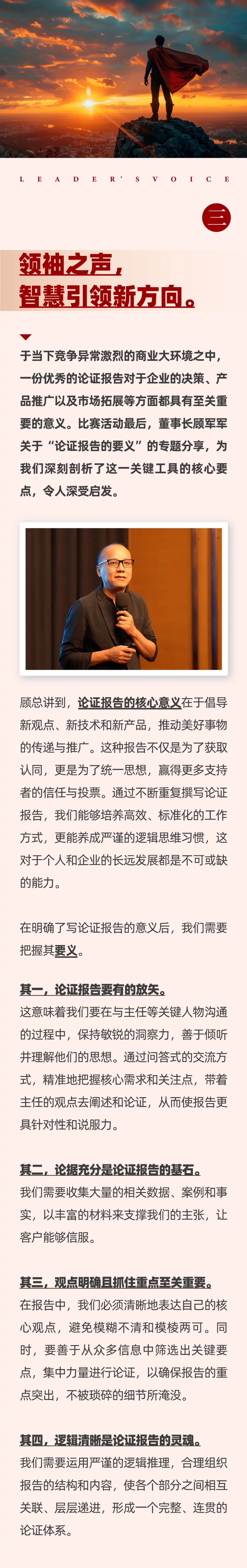 雄安逐夢(mèng)，陽(yáng)光續(xù)航05.jpeg