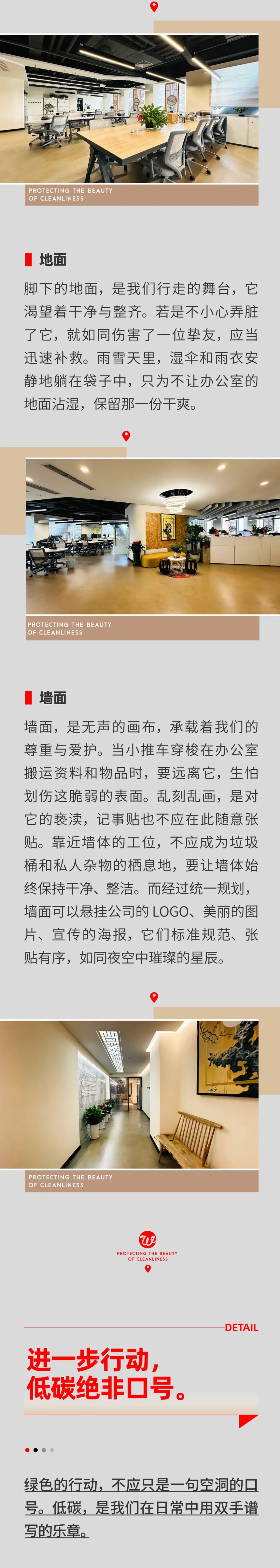 守護(hù)凈潔之美，書寫綠色之夢(mèng)03.jpeg