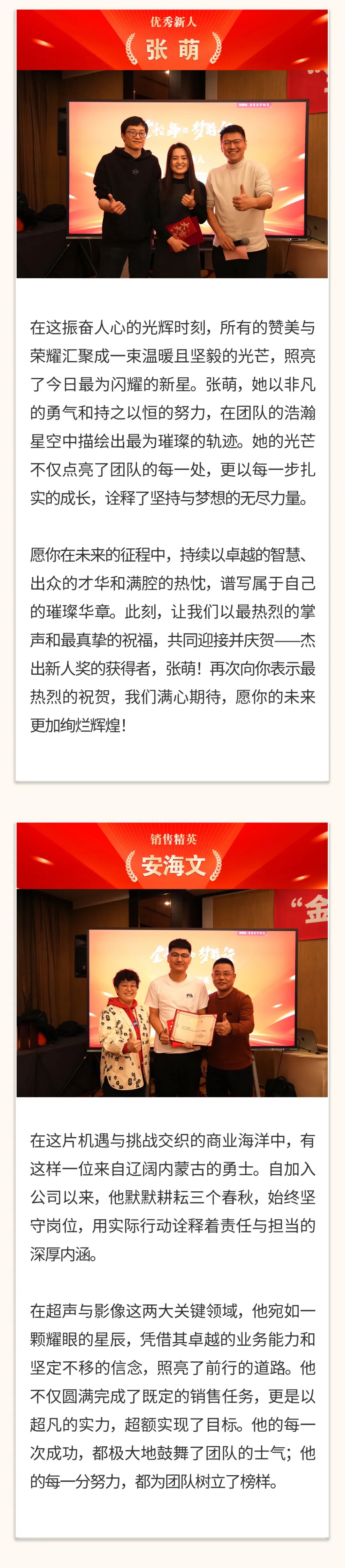 “金蛇舞，夢(mèng)前行”｜陽(yáng)光萬(wàn)康醫(yī)療集團(tuán) 2025新春年會(huì)04.jpeg