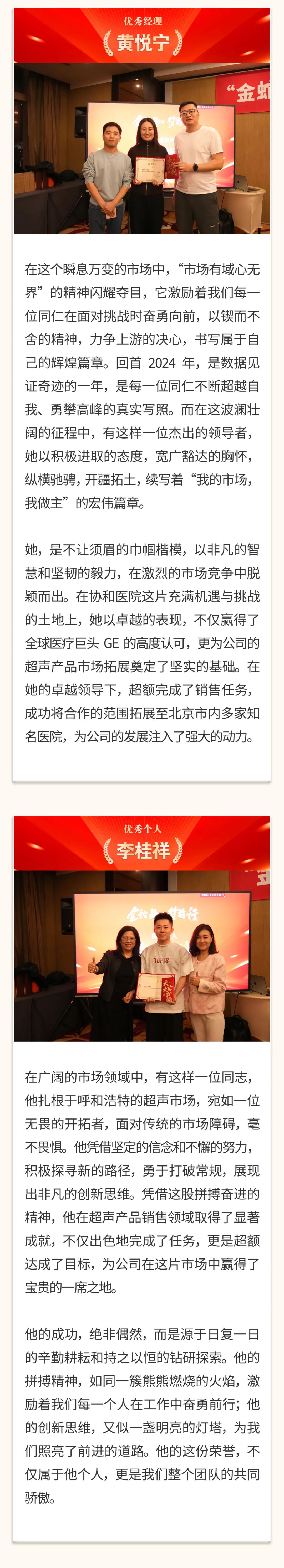 “金蛇舞，夢(mèng)前行”｜陽(yáng)光萬(wàn)康醫(yī)療集團(tuán) 2025新春年會(huì)05.jpeg