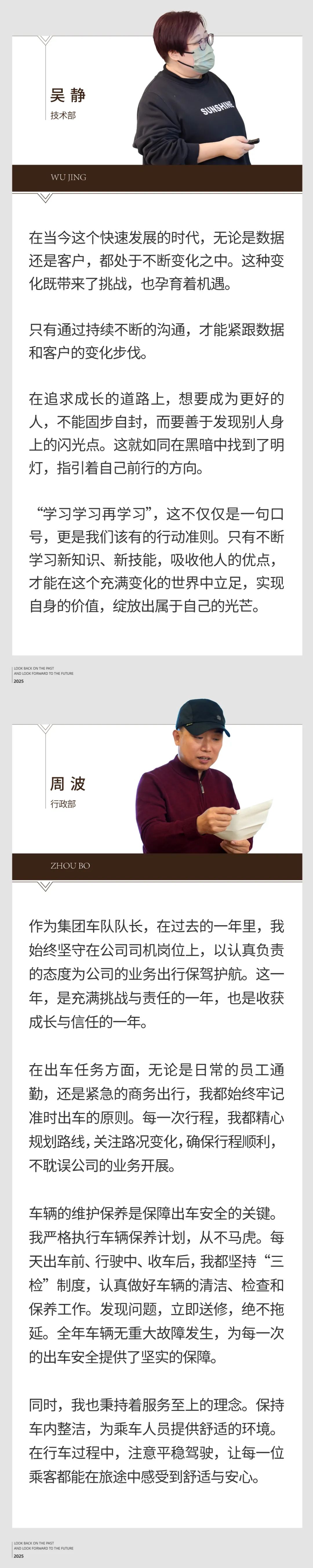 回望往昔，矚望未來(lái)｜陽(yáng)光萬(wàn)康部門(mén)2024年工作總結(jié)暨2025年工作規(guī)劃03.jpeg