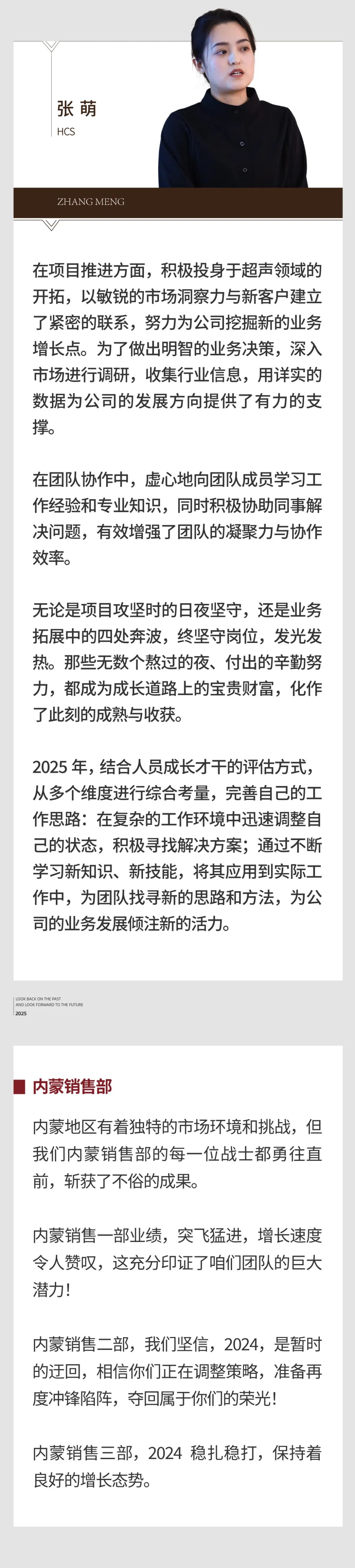 回望往昔，矚望未來(lái)｜陽(yáng)光萬(wàn)康部門(mén)2024年工作總結(jié)暨2025年工作規(guī)劃11.jpeg