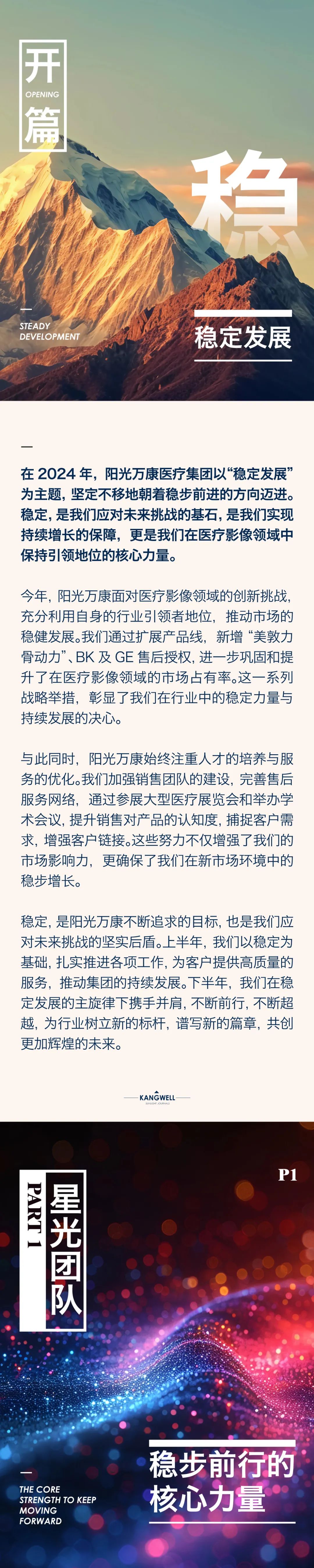 陽光期刊｜行于深根，結(jié)于豐盈02.jpeg