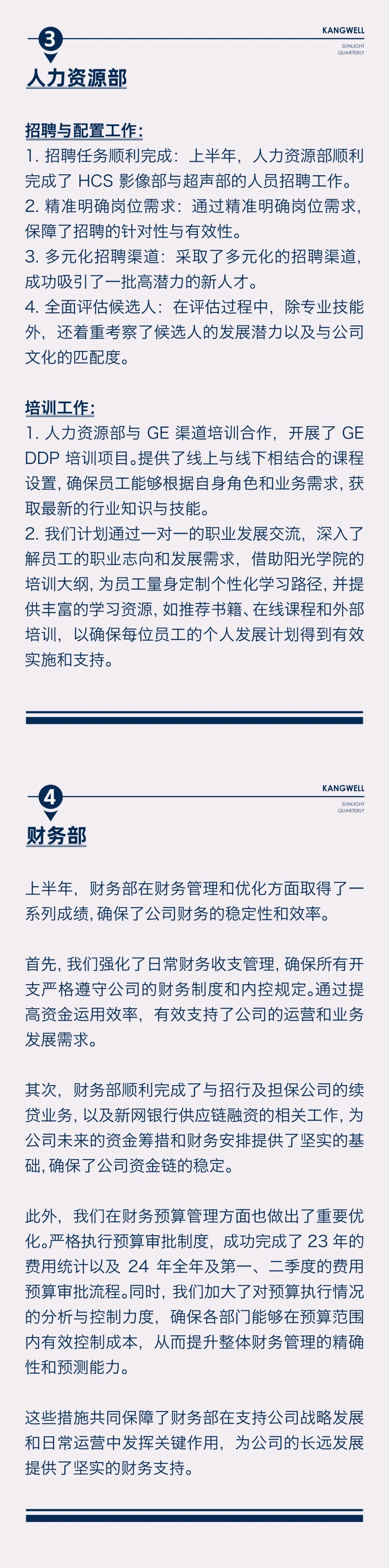 陽光期刊｜行于深根，結(jié)于豐盈04.jpeg
