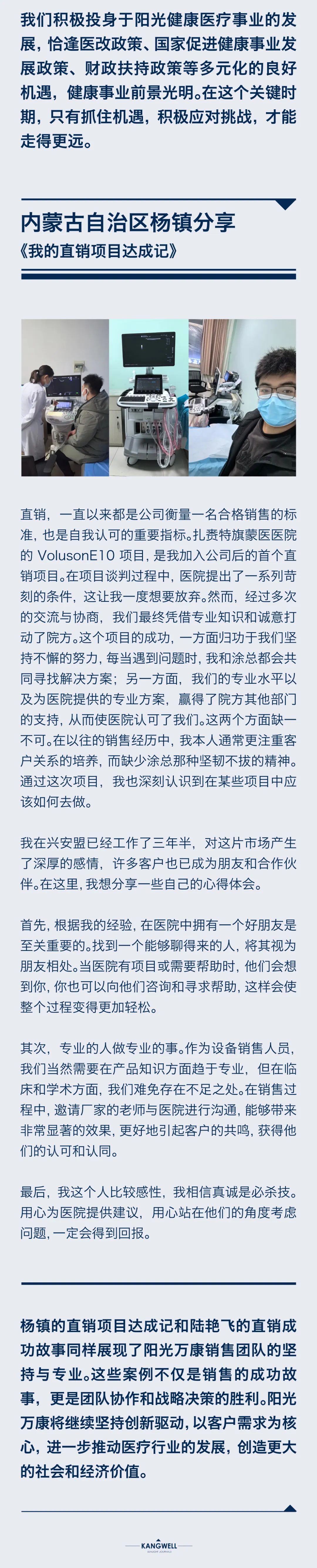 陽光期刊｜行于深根，結(jié)于豐盈07.jpeg