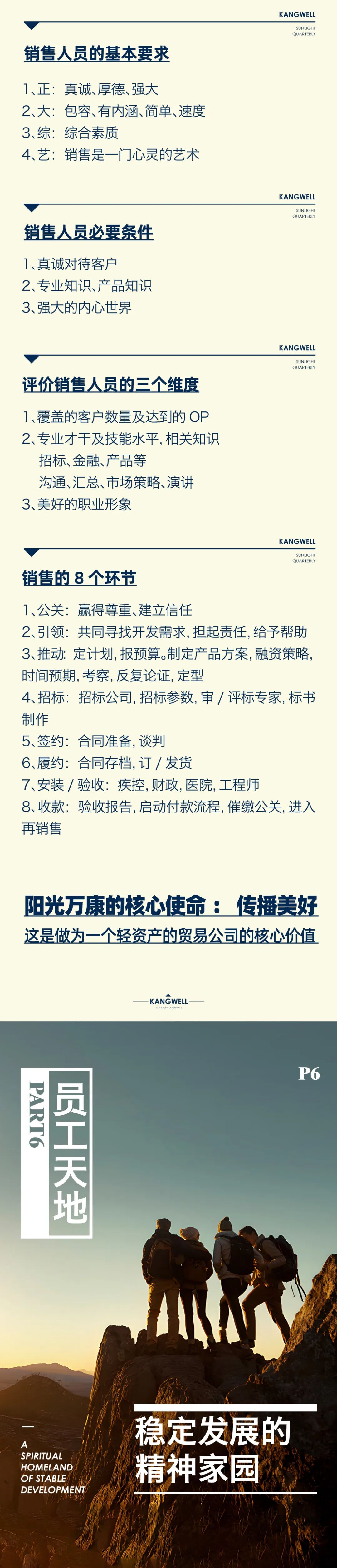 陽光期刊｜行于深根，結(jié)于豐盈11.jpeg