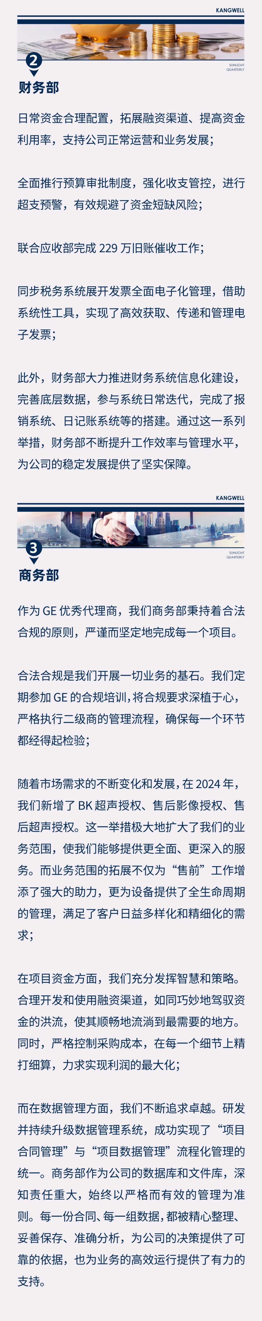 陽光期刊｜心定志堅，行穩(wěn)致遠05.jpeg