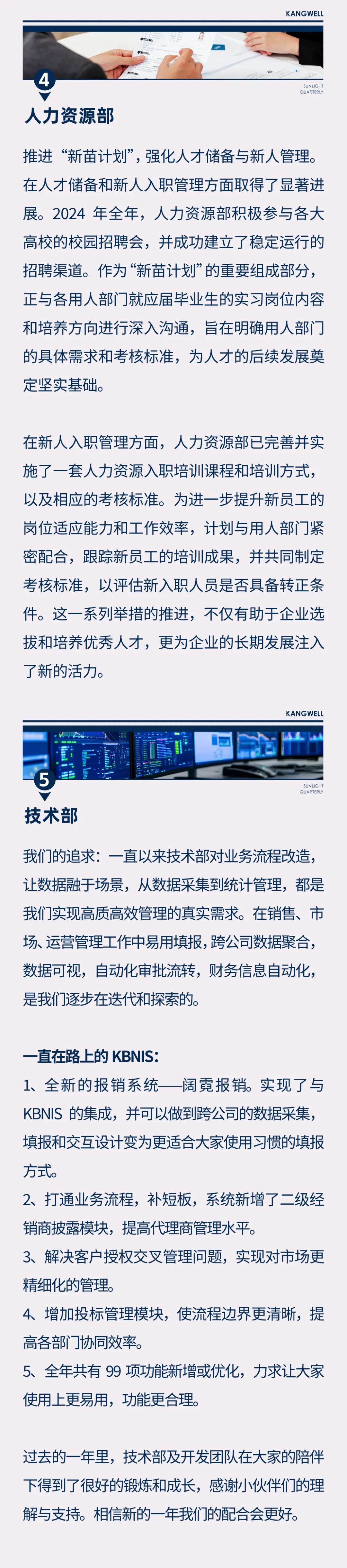 陽光期刊｜心定志堅，行穩(wěn)致遠06.jpeg