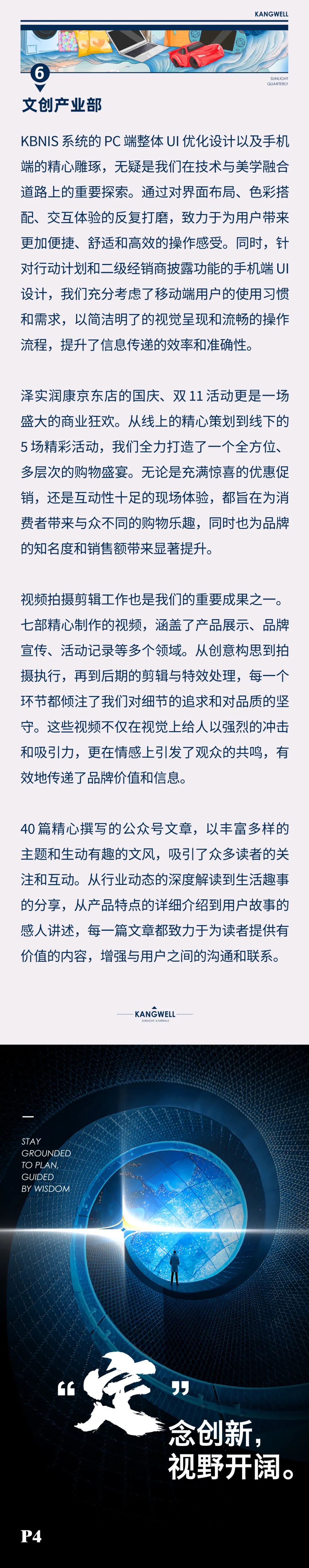 陽光期刊｜心定志堅，行穩(wěn)致遠007+.jpeg