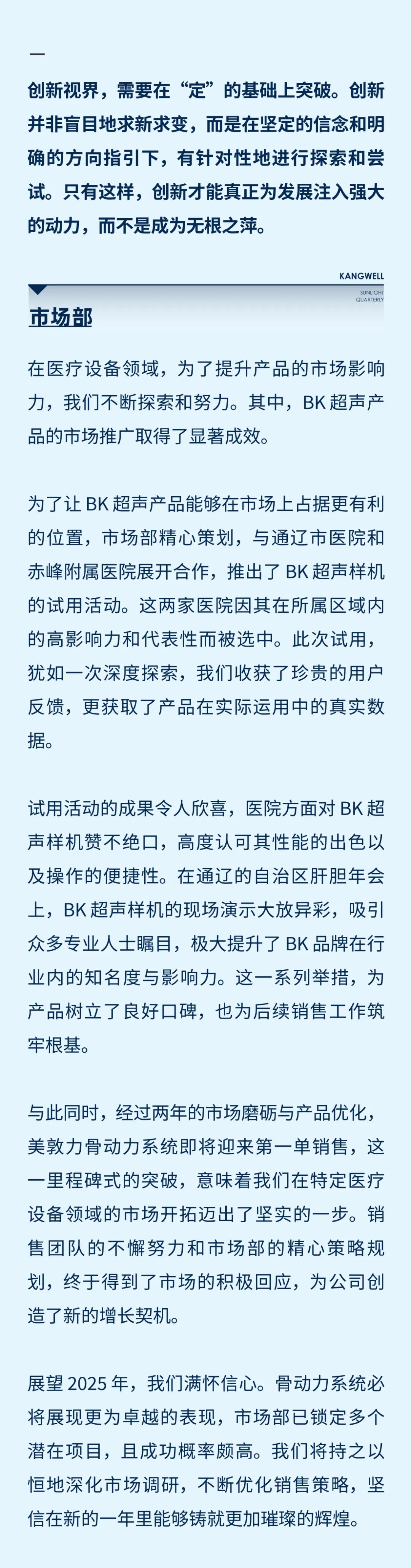 陽光期刊｜心定志堅，行穩(wěn)致遠08.jpeg