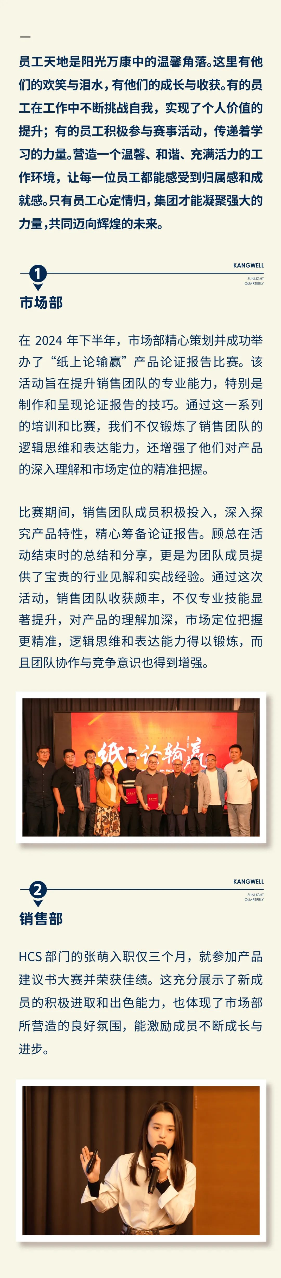 陽光期刊｜心定志堅，行穩(wěn)致遠10.jpeg