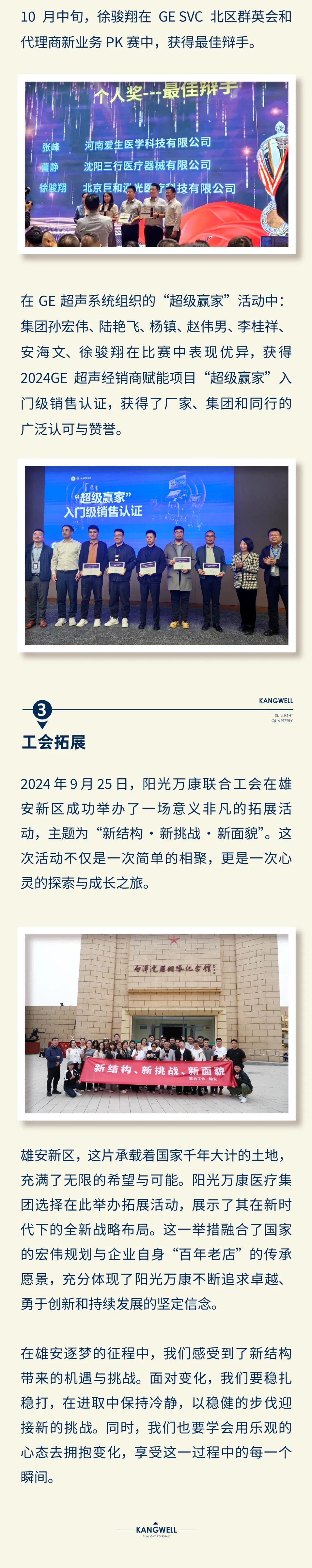 陽光期刊｜心定志堅，行穩(wěn)致遠11.jpeg