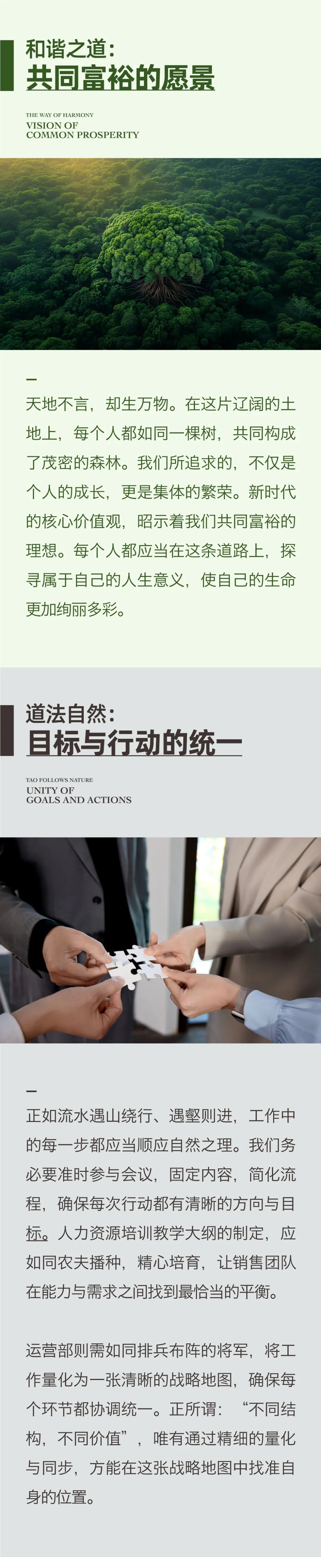 新結(jié)構(gòu)、新挑戰(zhàn)、新面貌02.jpeg