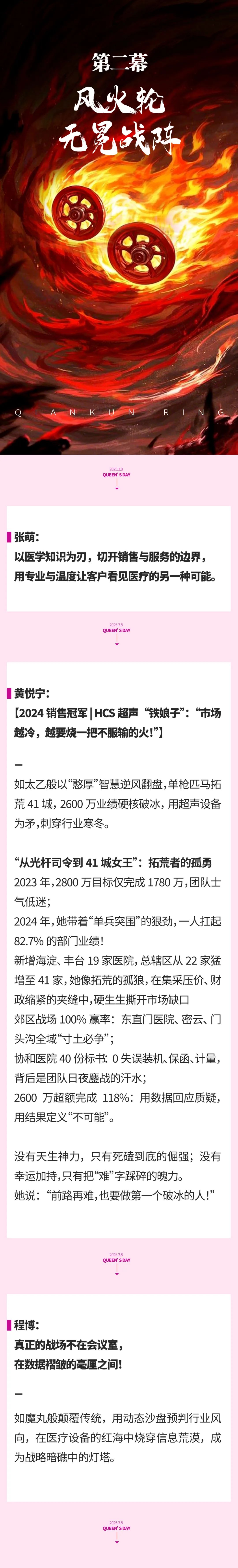逆天改命·她界｜星河之下，玫瑰未眠04.jpeg
