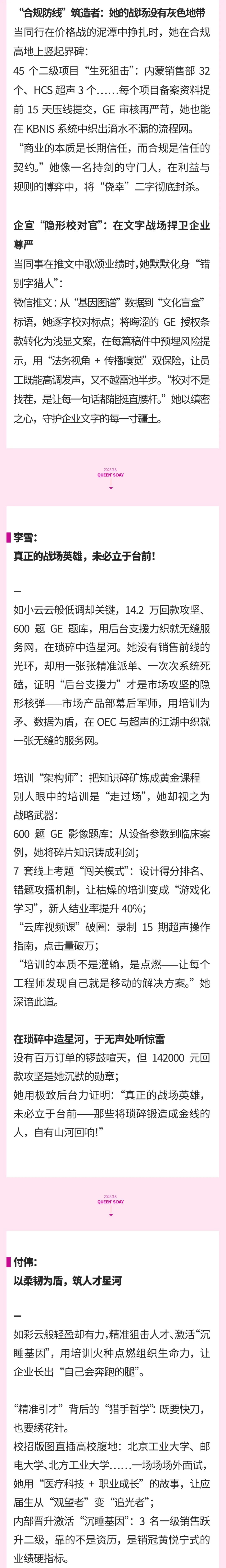 逆天改命·她界｜星河之下，玫瑰未眠06.jpeg