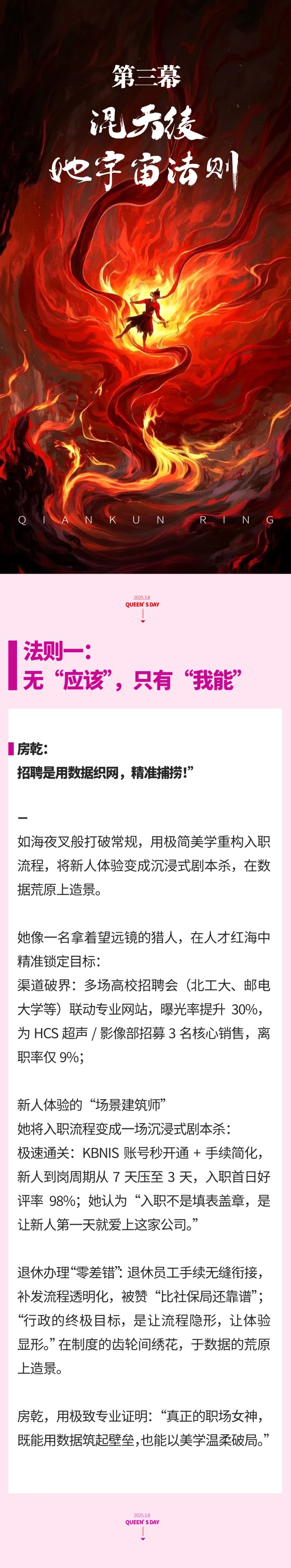 逆天改命·她界｜星河之下，玫瑰未眠08.jpeg